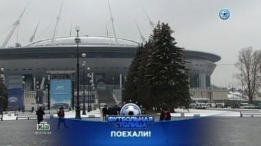 Дебют Зенита на новом стадионе, матч Ростов - Спартак и обзор 24-го тура 25.04.2017