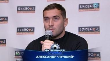 С Зенитом по жизни, новая книга лучшего российского бомбардира и матч Зенит - Андерлехт 28.02.2017