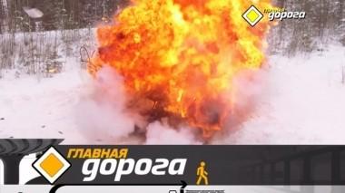 Чем опасны подержанные газовые баллоны и как удержать машину после удара в бок 16.03.2019