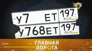 Фокусы с госномером и обман камер, изъятие машины у пьяных водителей и автотрип по Владивостоку 03.08.2023