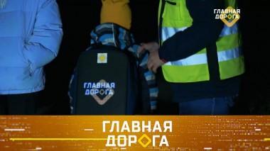 Как «засветиться» на темной дороге, а также &mdash; жалоба на штраф через «Госуслуги» 15.10.2021