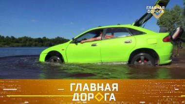 Легковушка-амфибия, экономный переезд без стресса и цена халатности приставов 23.06.2023