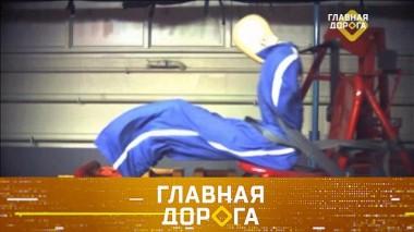 Опасность ремня безопасности, выгодный каршеринг и самое маленькое авто в мире 19.11.2022