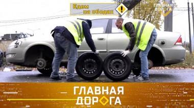 Поездка на спущенном колесе и ремонт шины, убийственные СИМы и выплата для виновника смертельной аварии 22.04.2023