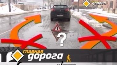 Как объехать аварию, чем латают дыры в асфальте и кто посвятил песню ростовским дорогам? 14.04.2018