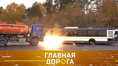 Как спастись из горящего автобуса, сколько ипэшники платят за личные поездки  и как отработать внезапный занос 24.04.2026