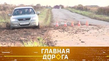 Главная дорога / Скольжение по грязи на асфальте, зарядка электрокара в поездке в Петербург, странные и страшные места в Нижегородской области / 27.06.2026