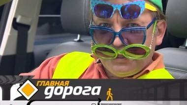 Выбор очков для водителей, а также - пешеходы против владельцев моноколес и гироскутеров 15.06.2019