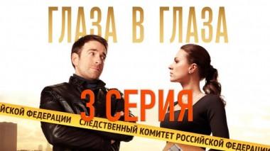 3-я серия 27.11.2020