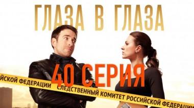 40-я серия 19.12.2020
