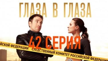 42-я серия 21.12.2020