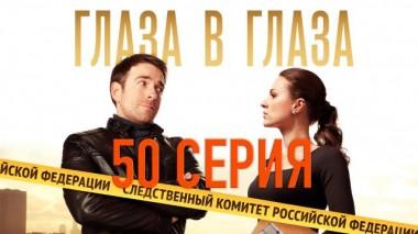 50-я серия 25.12.2020