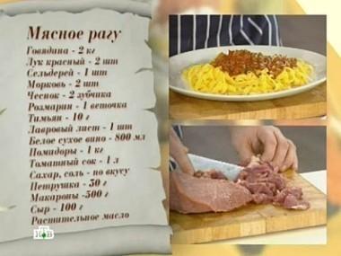 Итальянский обед к 8 Марта 03.03.2012