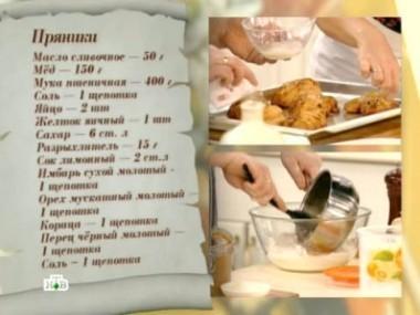 Русский обед 22.03.2019