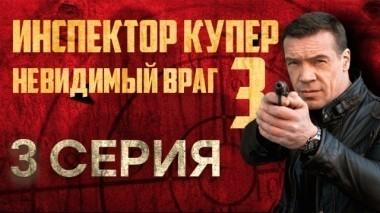 3-я серия 01.02.2018