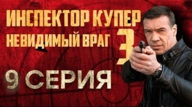 9-я серия 06.02.2018