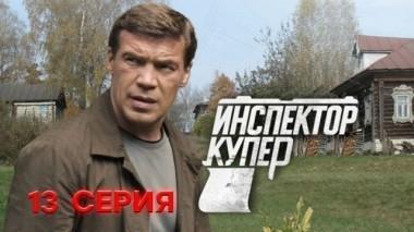 13-я серия 28.04.2014