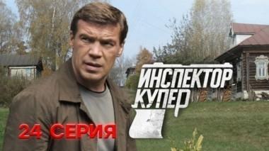 24-я серия 06.05.2014