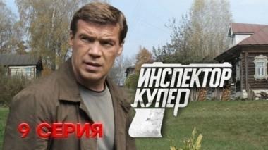 9-я серия 24.04.2014