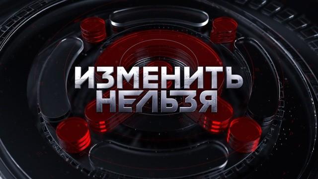 Изменить нельзя