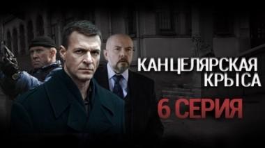 6-я серия 25.09.2018