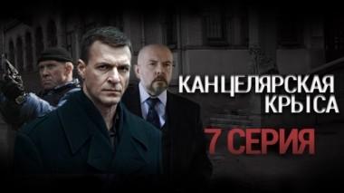 7-я серия 26.09.2018