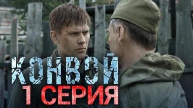1-я серия 29.02.2024