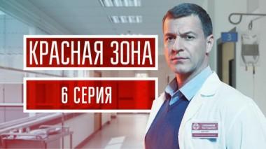 6-я серия 21.03.2021
