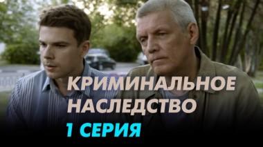 1-я серия 12.03.2024