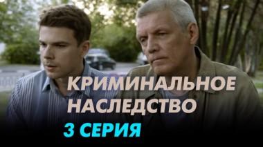3-я серия 21.05.2015