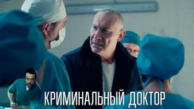 7-я серия 21.12.2023