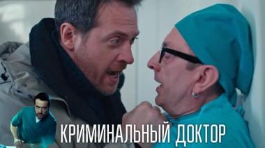 9-я серия 21.12.2023