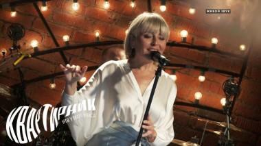 Анжелика Варум 24.06.2021