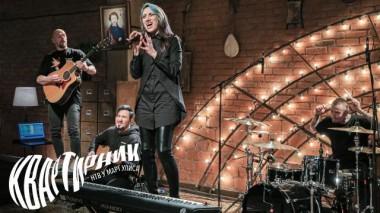 Louna 24.02.2021