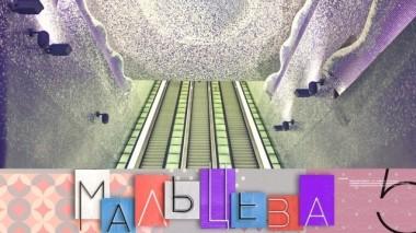 Самое красивое метро в мире, детская-трансформер и способы прекратить переедание 13.10.2019