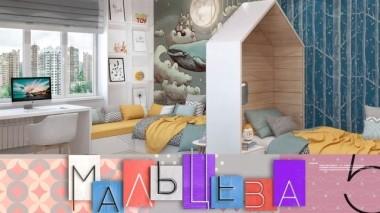 Волшебная детская для двух братьев и 5 оригинальных идей для ванной 26.10.2019