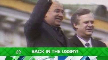 Back in the USSR?! 16.02.2018