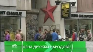 Цена дружбы народов?! 25.04.2016