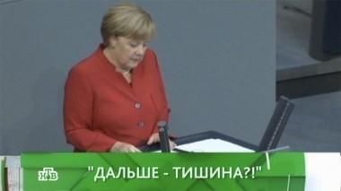 Дальше - тишина?! 09.09.2016