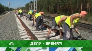 Делу - время?! 14.06.2019