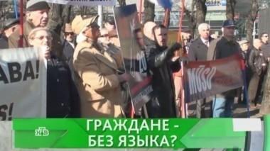 Граждане без языка? 31.08.2016