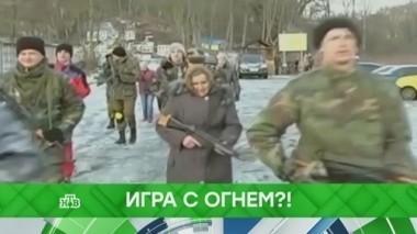 Игра с огнем?! 03.10.2017