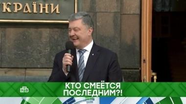 Кто смеется последним?! 23.04.2019