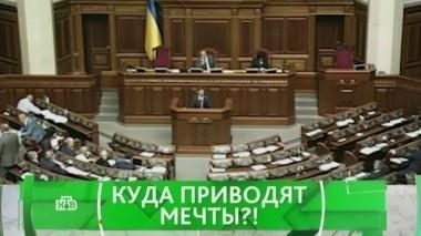Куда приводят мечты?! 05.12.2018