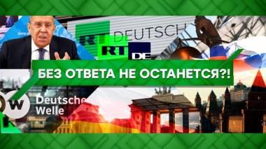 Без ответа не останется?! 23.12.2021