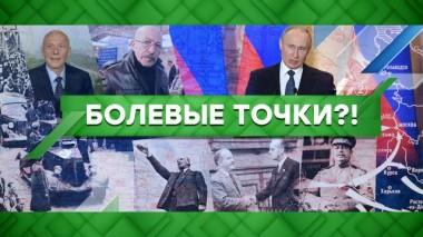 Болевые точки?! 15.04.2022