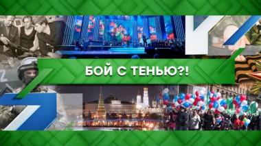 Бой с тенью?! 29.12.2022