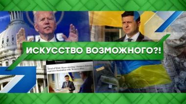Искусство возможного?! 31.01.2022
