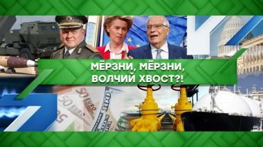 Мерзни, мерзни, волчий хвост?! 08.09.2022