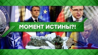 Момент истины?! 26.01.2022